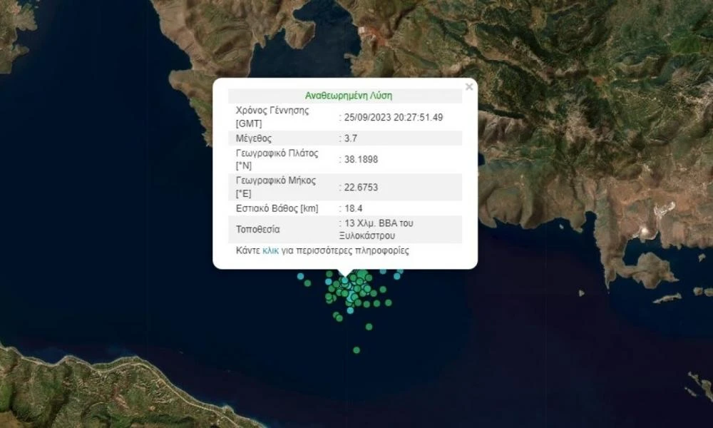 Σεισμός 3,7 Ρίχτερ στο Ξυλόκαστρο